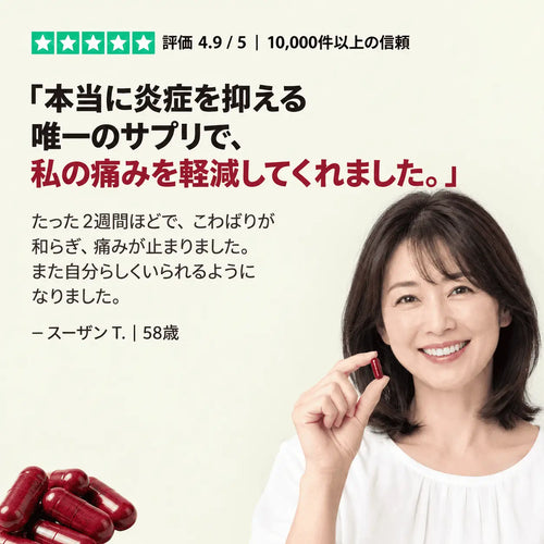 朝のこわばりが軽減。手や膝を動かしやすくなる。