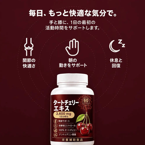 朝のこわばりが軽減。手や膝を動かしやすくなる。